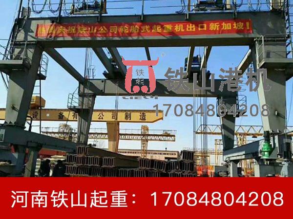 輪胎吊應對極端天氣需要哪些強制停機避險措施