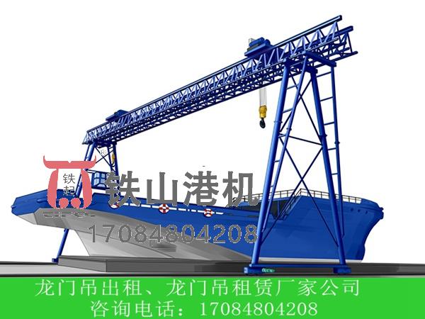 浙江嘉興造船龍門吊價(jià)格